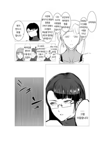 Page 169 of Superheroine Ema no Haiboku 1~13 - preview thumbnail
