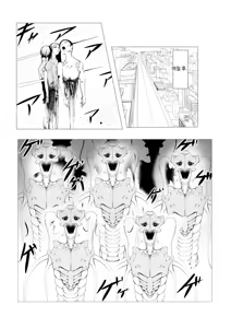 Page 174 of Superheroine Ema no Haiboku 1~13 - preview thumbnail