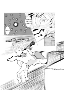 Page 177 of Superheroine Ema no Haiboku 1~13 - preview thumbnail