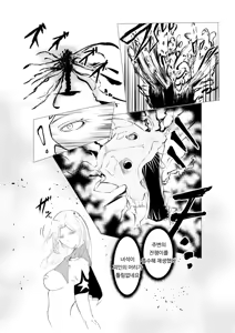 Page 180 of Superheroine Ema no Haiboku 1~13 - preview thumbnail