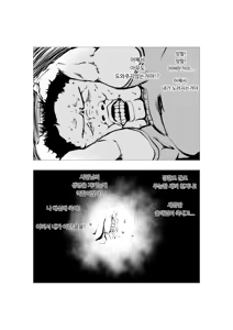 Page 183 of Superheroine Ema no Haiboku 1~13 - preview thumbnail