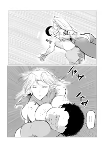 Page 189 of Superheroine Ema no Haiboku 1~13 - preview thumbnail