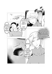 Page 196 of Superheroine Ema no Haiboku 1~13 - preview thumbnail