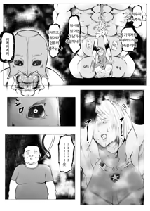 Page 209 of Superheroine Ema no Haiboku 1~13 - preview thumbnail