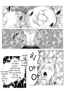 Page 211 of Superheroine Ema no Haiboku 1~13 - preview thumbnail