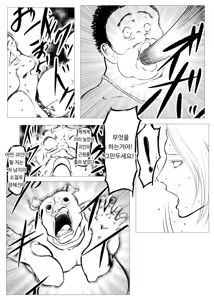 Page 213 of Superheroine Ema no Haiboku 1~13 - preview thumbnail