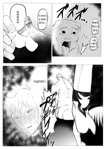 Page 217 of Superheroine Ema no Haiboku 1~13 - preview thumbnail