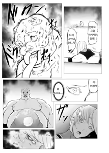 Page 223 of Superheroine Ema no Haiboku 1~13 - preview thumbnail