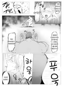 Page 226 of Superheroine Ema no Haiboku 1~13 - preview thumbnail