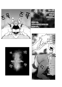 Page 227 of Superheroine Ema no Haiboku 1~13 - preview thumbnail