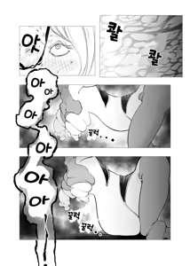 Page 235 of Superheroine Ema no Haiboku 1~13 - preview thumbnail