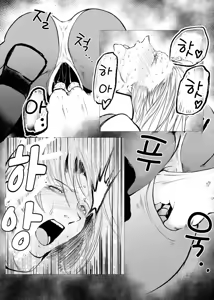 Page 247 of Superheroine Ema no Haiboku 1~13 - preview thumbnail