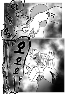 Page 249 of Superheroine Ema no Haiboku 1~13 - preview thumbnail