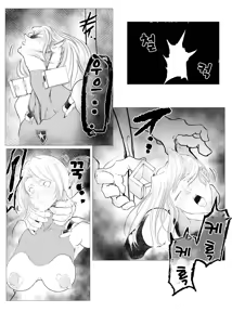 Page 252 of Superheroine Ema no Haiboku 1~13 - preview thumbnail