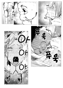 Page 255 of Superheroine Ema no Haiboku 1~13 - preview thumbnail