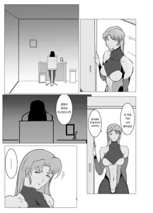 Page 261 of Superheroine Ema no Haiboku 1~13 - preview thumbnail