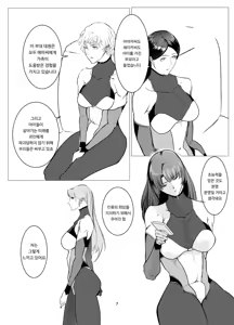 Page 265 of Superheroine Ema no Haiboku 1~13 - preview thumbnail