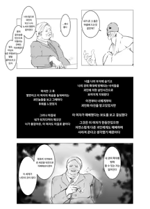 Page 271 of Superheroine Ema no Haiboku 1~13 - preview thumbnail