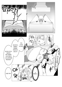 Page 274 of Superheroine Ema no Haiboku 1~13 - preview thumbnail