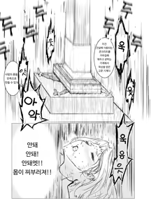 Page 276 of Superheroine Ema no Haiboku 1~13 - preview thumbnail