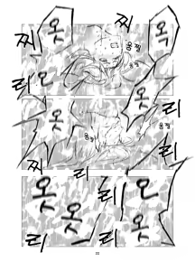 Page 280 of Superheroine Ema no Haiboku 1~13 - preview thumbnail