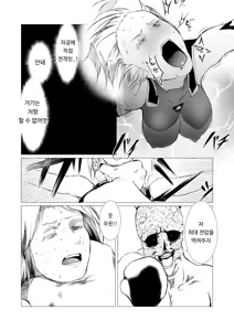 Page 29 of Superheroine Ema no Haiboku 1~13 - preview thumbnail