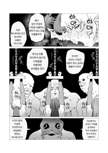 Page 332 of Superheroine Ema no Haiboku 1~13 - preview thumbnail