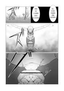 Page 34 of Superheroine Ema no Haiboku 1~13 - preview thumbnail