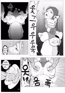 Page 345 of Superheroine Ema no Haiboku 1~13 - preview thumbnail