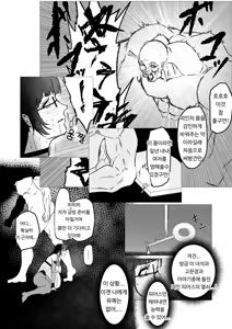 Page 374 of Superheroine Ema no Haiboku 1~13 - preview thumbnail