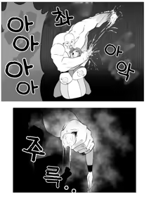 Page 378 of Superheroine Ema no Haiboku 1~13 - preview thumbnail