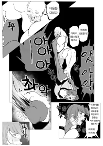 Page 380 of Superheroine Ema no Haiboku 1~13 - preview thumbnail