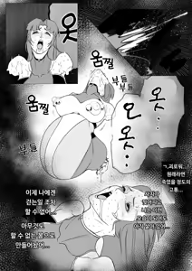 Page 381 of Superheroine Ema no Haiboku 1~13 - preview thumbnail