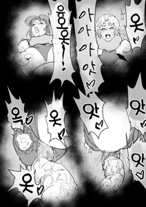 Page 388 of Superheroine Ema no Haiboku 1~13 - preview thumbnail
