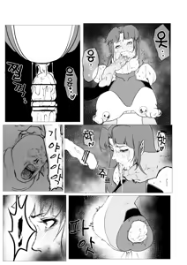 Page 390 of Superheroine Ema no Haiboku 1~13 - preview thumbnail