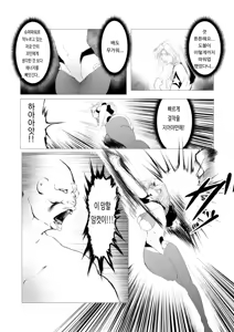 Page 55 of Superheroine Ema no Haiboku 1~13 - preview thumbnail