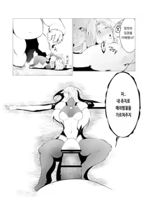 Page 63 of Superheroine Ema no Haiboku 1~13 - preview thumbnail