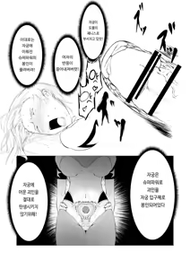 Page 66 of Superheroine Ema no Haiboku 1~13 - preview thumbnail