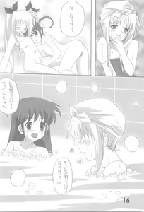 Page 4 of Fate Masshigura - preview thumbnail