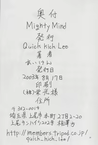 Page 24 of Mighty Mind - preview thumbnail