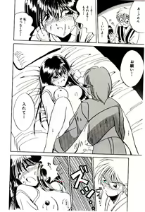 Page 113 of Love Message - preview thumbnail