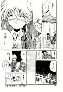 Page 149 of Love Message - preview thumbnail