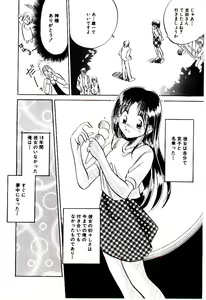 Page 153 of Love Message - preview thumbnail