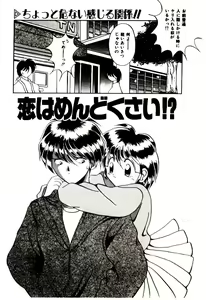 Page 167 of Love Message - preview thumbnail