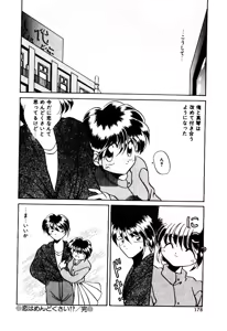 Page 177 of Love Message - preview thumbnail