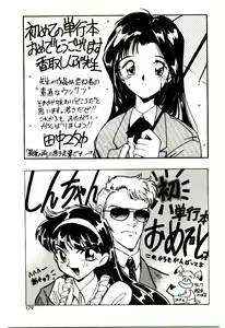 Page 178 of Love Message - preview thumbnail