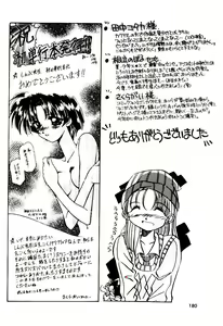 Page 179 of Love Message - preview thumbnail