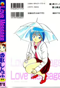 Page 184 of Love Message - preview thumbnail