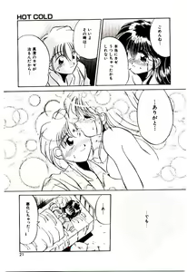Page 20 of Love Message - preview thumbnail