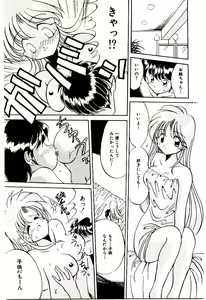 Page 34 of Love Message - preview thumbnail